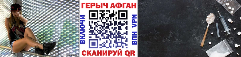 Героин Афган  купить наркоту  Сысерть 